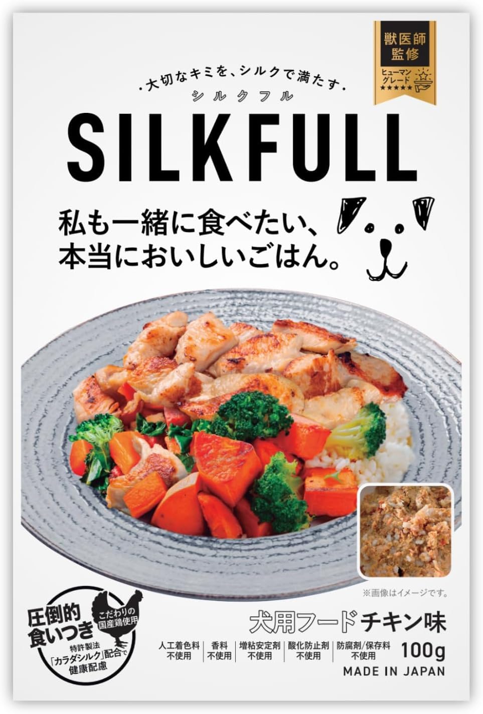 Amazon.co.jp: SILKFULL 犬用 プレミアム ウェットフード チキン味